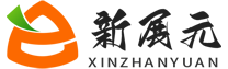 新展元